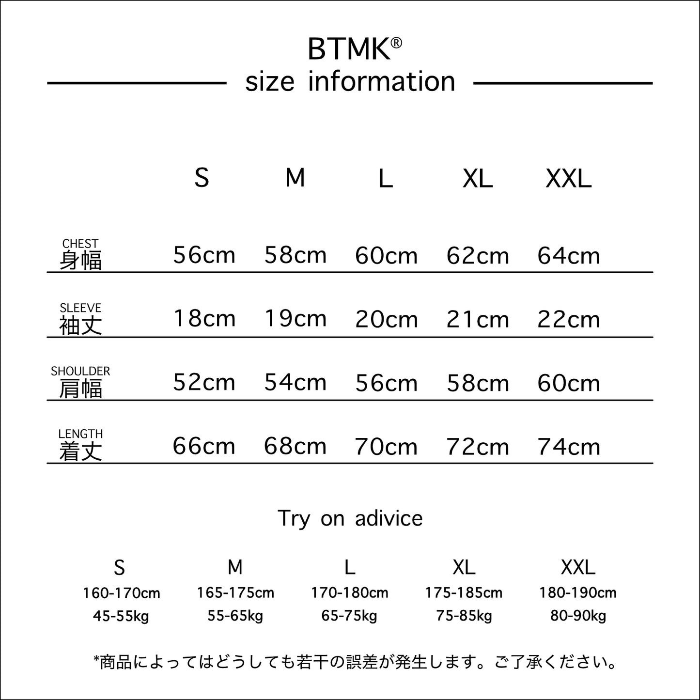 BTMK CLASSIC S/S T-SHIRT BK02