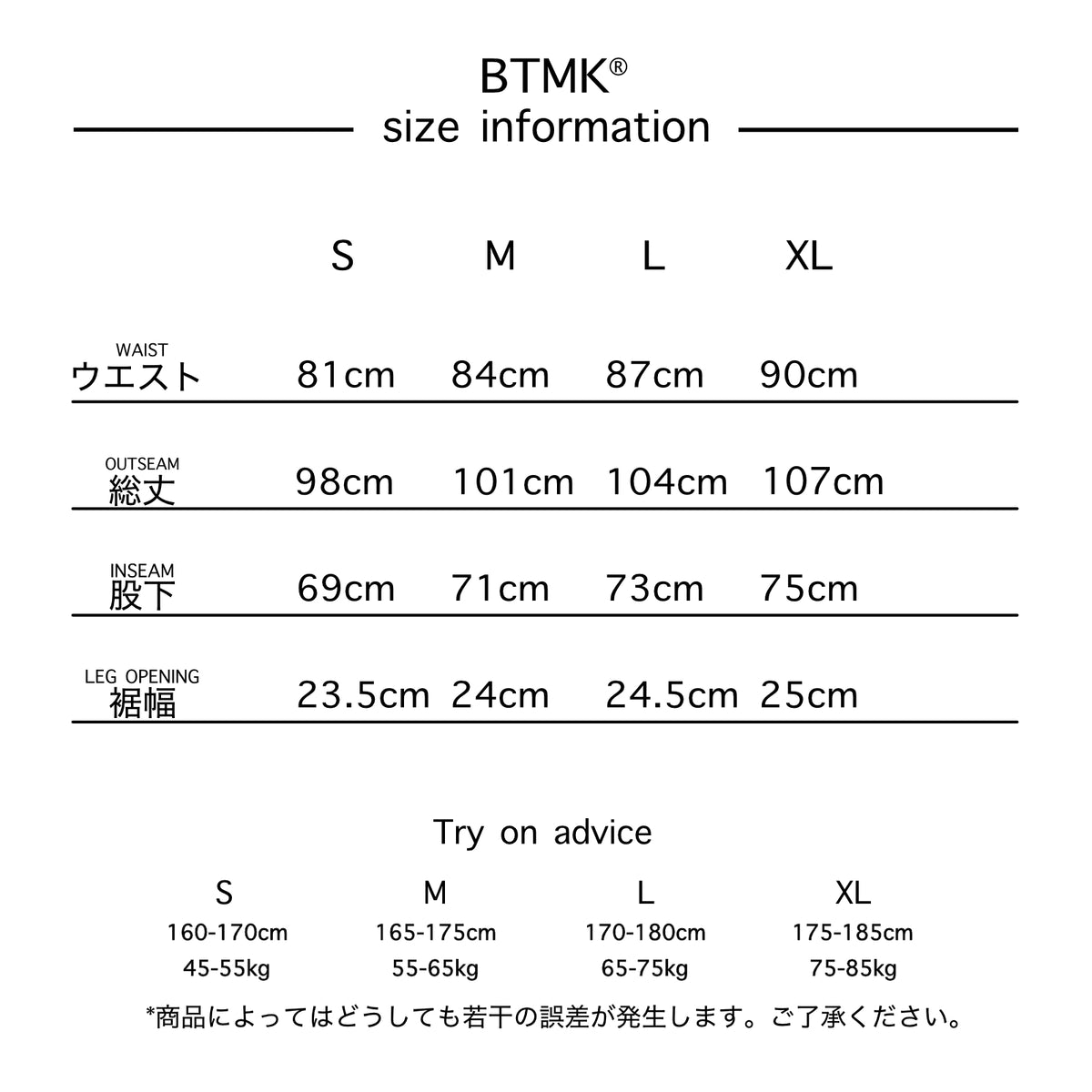 BTMK WIDE DENIM PANTS DP336【予約販売】