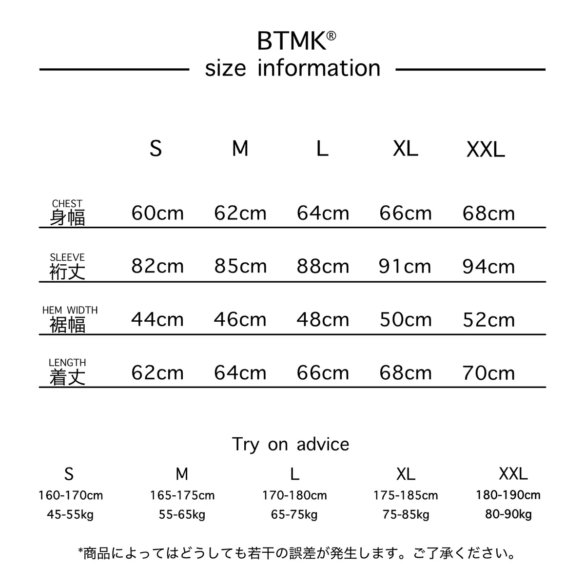 BTMK RAGLAN CREW NECK SWEAT RB270【予約販売】