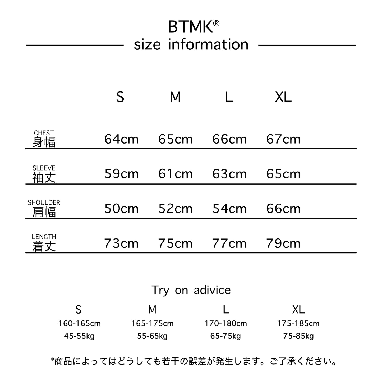 BTMK NYLON SHIRT NS100【予約販売】