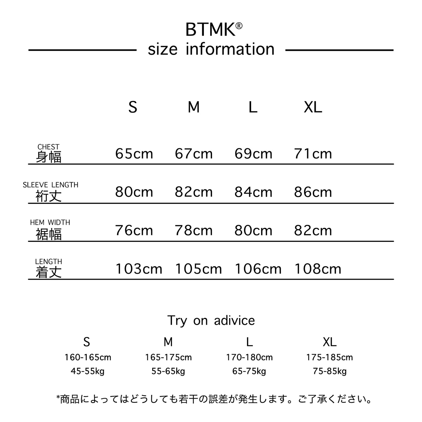BTMK LONG COAT washed BC111【予約販売】